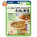 アサヒ食品グループ和光堂 バランス献立 なめらかおかず 牛肉と野菜 しぐれ煮風 75g×24袋入×(2ケース)| 送料無料 レトルト食品 ケアフード 介護食 区...