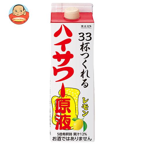 博水社 ハイサワーレモン サワーパック 1000ml紙パック×15本入｜ 送料無料 割り材 レモン 紙パック