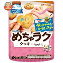 JANコード:4902170095915 原材料 小麦粉(国内製造)、植物油脂、砂糖、コーンシロップ、脱脂大豆粉、ホエイパウダー、食塩、デキストリン、乾燥全卵/加工でん粉、カゼインナトリウム、乳化剤、ベーキングパウダー、着色料(ビタミンB2)、(一部に小麦・卵・乳成分・大豆を含む) 栄養成分 (100gあたり) エネルギー 488kcal、たんぱく質 6.0g、脂質 23.1g、炭水化物 64.0mg、食塩相当量 0.4mg 内容 カテゴリ:菓子材料、クッキーミックスサイズ:165以下(g,ml) 賞味期間 (メーカー製造日より)12ヶ月 名称 クッキーミックス 保存方法 直射日光を避けて常温で保存してください。 備考 販売者:株式会社ニップン社東京都千代田区麹町4−20 ※当店で取り扱いの商品は様々な用途でご利用いただけます。 御歳暮 御中元 お正月 御年賀 母の日 父の日 残暑御見舞 暑中御見舞 寒中御見舞 陣中御見舞 敬老の日 快気祝い 志 進物 内祝 御祝 結婚式 引き出物 出産御祝 新築御祝 開店御祝 贈答品 贈物 粗品 新年会 忘年会 二次会 展示会 文化祭 夏祭り 祭り 婦人会 こども会 イベント 記念品 景品 御礼 御見舞 御供え クリスマス バレンタインデー ホワイトデー お花見 ひな祭り こどもの日 ギフト プレゼント 新生活 運動会 スポーツ マラソン 受験 パーティー バースデー