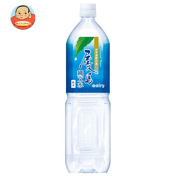 [ポイント5倍！6/27(金)1時59分まで全品対象エントリー&購入]南日本酪農協同 屋久島縄文水 1.5Lペットボトル×8本入｜ 送料無料 天然水 ..