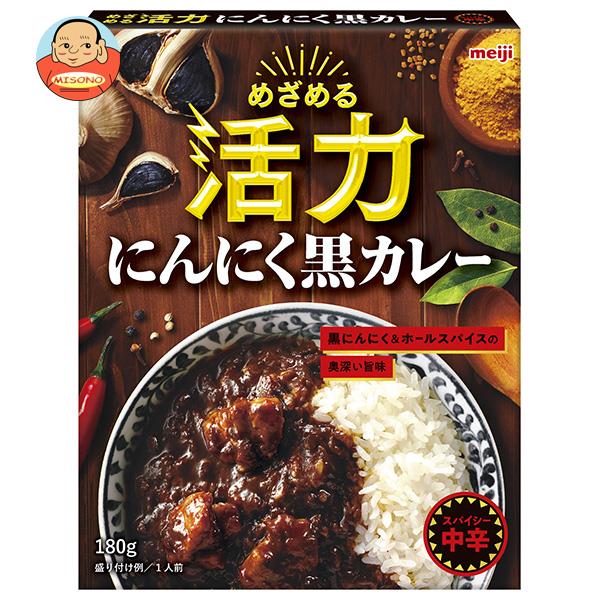 [ポイント5倍！5/16(金)1時59分まで全品対象エントリー&購入]明治製菓 めざめる活力 にんにく黒カレー 180g×30箱入×(2ケース)｜ 送料無料 一般食品 レトルト 中辛 1人前