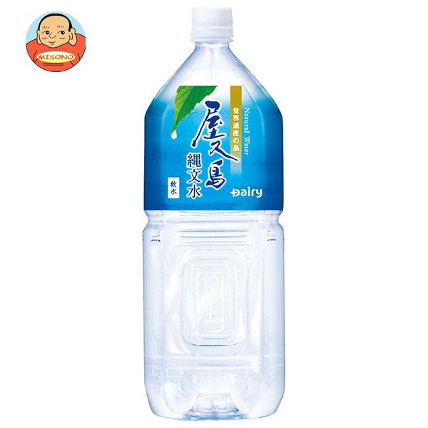 南日本酪農協同 屋久島縄文水 2Lペ