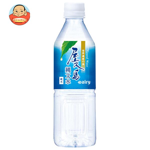 南日本酪農協同 屋久島縄文水 500mlペットボトル×24本入｜ 送料無料 天然水 飲料水 ナチュラルウォーター 軟水 PET