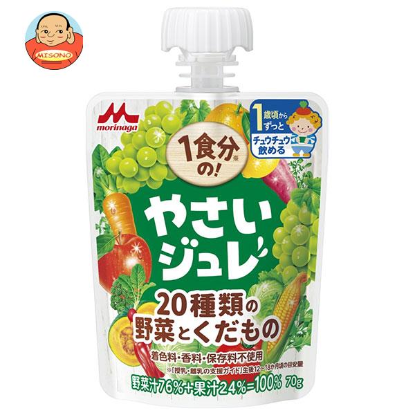 森永乳業 1食分の！やさいジュレ 20種類の野菜とくだもの 70gパウチ×36本入×(2ケース)｜ 送料無料 野菜 フルーツ ゼリー飲料 パウチ ベビー用品のサムネイル