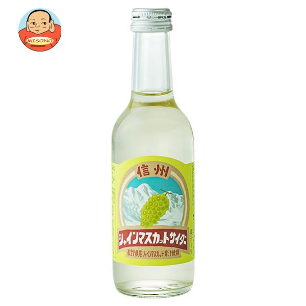 友桝飲料 信州シャインマスカットサイダー 245ml瓶×24本入｜ 送料無料 サイダー ぶどう マスカット 炭酸 スパークリング 葡萄のサムネイル