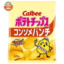 カルビー ポテトチップス コンソメパンチ 60g×12袋入| 送料無料 お菓子 スナック菓子 Calbee