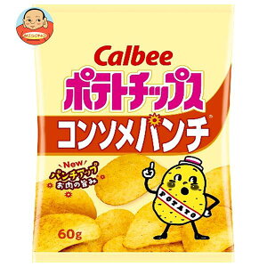 カルビー ポテトチップス コンソメパンチ 60g×12袋入｜送料無料 お菓子 スナック菓子 Calbee