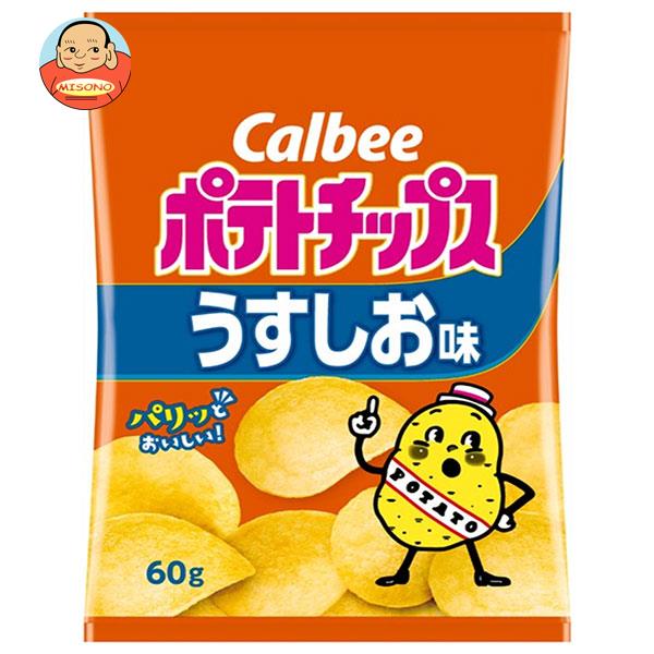 カルビー ポテトチップス うすしお味 60g×12袋入｜ 送料無料 お菓子 スナック菓子 Calbee 塩 ポテチ