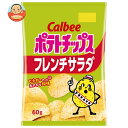 カルビー ポテトチップス フレンチサラダ 60g×12袋入| 送料無料 お菓子 スナック菓子 Calbee