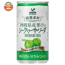 富永貿易 神戸居留地 沖縄シークワーサーソーダ 185ml缶×20本入×(2ケース)｜ 送料無料 炭酸 ソーダ 缶