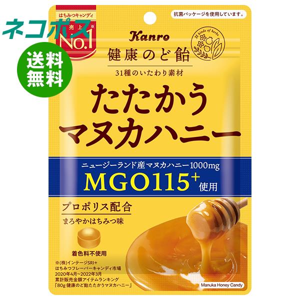 【11月4日(土)20時〜全品対象エントリー&購入でポイント5倍】【全国送料無料】【ネコポス】カンロ 健康のど飴たたかうマヌカハニー 80g×6袋入｜ お菓子 あめ キャンディー のど飴 はちみつ ハチミツのサムネイル