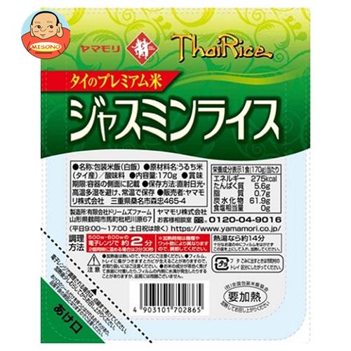 ヤマモリ ジャスミンライス 170g×6個入｜ 送料無料 白米 レンジ 包装米飯 レトルト パックご飯 タイのプレミアム米