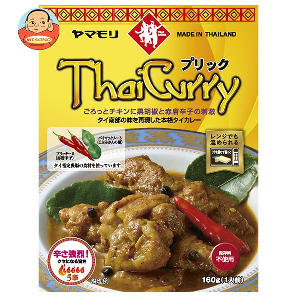 [ポイント5倍！6/11(火)1時59分まで全品対象エントリー&購入]ヤマモリ タイカレープリック 160g×5箱入×(2ケース)｜ 送料無料 一般食品 レトルト食品 タイカレー 1人前