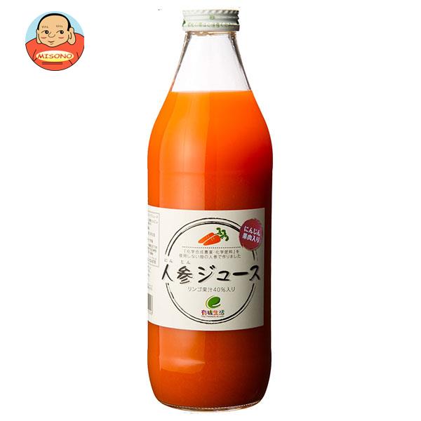 イー・有機生活 有機生活の人参ジュース 1000ml瓶×6本入｜ 送料無料 野菜飲料 キャロット にんじん ビン 1L 1l
