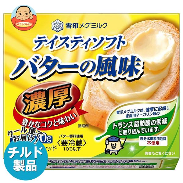 【チルド(冷蔵)商品】雪印メグミルク テイスティソフト バターの風味 濃厚 300g×12個入｜ 送料無料 チルド商品 バター マーガリン 乳製品