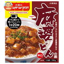 大塚食品 大塚のボンドンブリ！麻婆どんの素 150g×30個入×(2ケース)｜ 送料無料 マーボー どんの素 レトルト 麻婆丼 丼