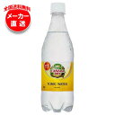 JANコード:4902102077392 原材料 果糖ぶどう糖液糖/炭酸、酸味料、香料 栄養成分 (100mlあたり)エネルギー36kcal、たんぱく質0g、脂質0g、炭水化物9g、食塩相当量0mg 内容 カテゴリ:炭酸飲料、炭酸水、割り材、PETサイズ：370〜555(g,ml) 賞味期間 （メーカー製造日より）5ヶ月 名称 炭酸飲料 保存方法 高温、直射日光をさけてください。 備考 販売者:コカコーラ カスタマーマーケティング(株) 東京都港区六本木6-2-31 ※当店で取り扱いの商品は様々な用途でご利用いただけます。 御歳暮 御中元 お正月 御年賀 母の日 父の日 残暑御見舞 暑中御見舞 寒中御見舞 陣中御見舞 敬老の日 快気祝い 志 進物 内祝 御祝 結婚式 引き出物 出産御祝 新築御祝 開店御祝 贈答品 贈物 粗品 新年会 忘年会 二次会 展示会 文化祭 夏祭り 祭り 婦人会 こども会 イベント 記念品 景品 御礼 御見舞 御供え クリスマス バレンタインデー ホワイトデー お花見 ひな祭り こどもの日 ギフト プレゼント 新生活 運動会 スポーツ マラソン 受験 パーティー バースデー