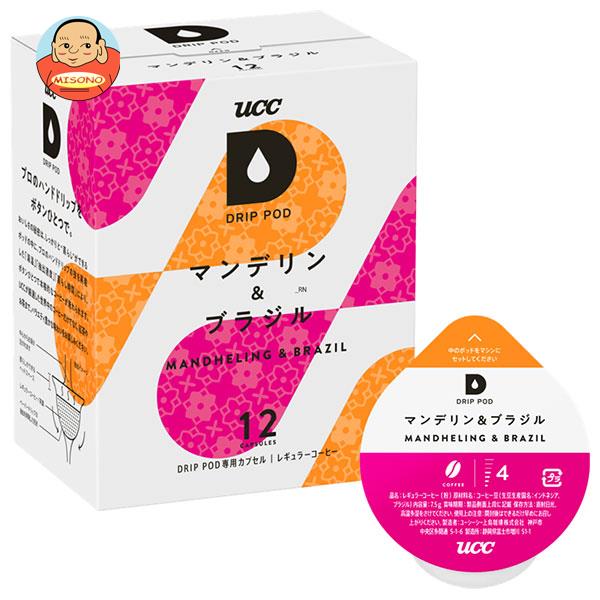 UCC DRIP POD(ドリップポッド) マンデリン&ブラジル 12P×12箱入｜ 送料無料 嗜好品 コーヒー類 専用カ..