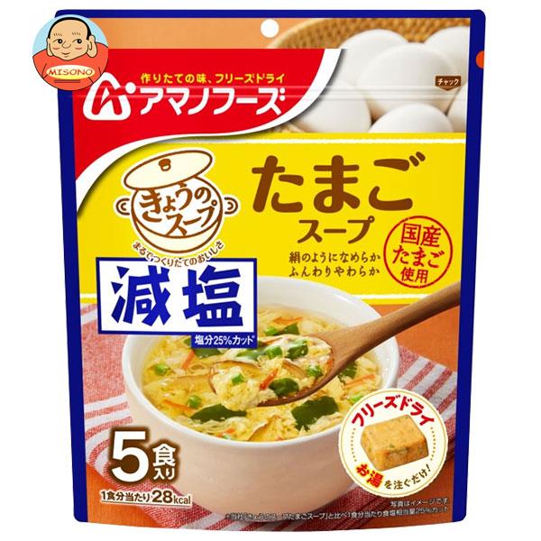 アマノフーズ 減塩きょうのスープ たまごスープ 5食×6袋入