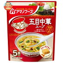 アマノフーズ フリーズドライ きょうのスープ 五目中華スープ 5食×6袋入×(2ケース)| 送料無料 フリーズドライ インスタント食品 スープ 袋