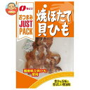 なとり JUSTPACK(ジャストパック) 焼ほたて貝ひも 14g×10袋入｜ 送料無料 お菓子 珍味・おつまみ 袋 帆立 醤油味