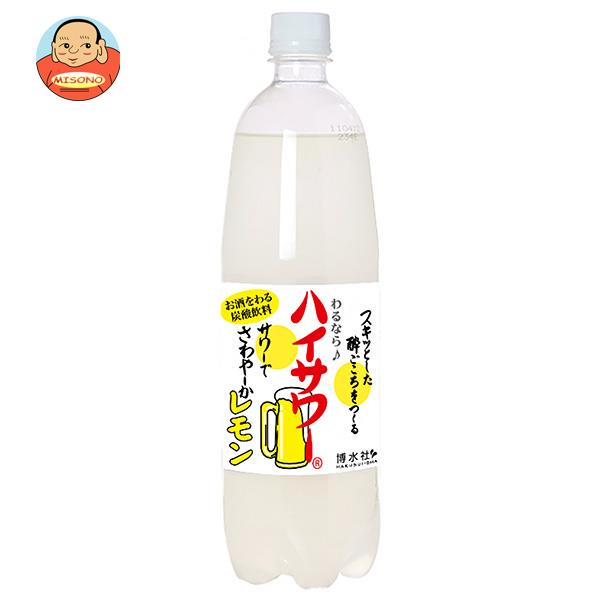 楽天飲料 食品専門店 味園サポート博水社 ハイサワー レモン 1000mlペットボトル×15本入×（2ケース）｜ 送料無料 炭酸 レモン果汁 レモン お酒 割り材