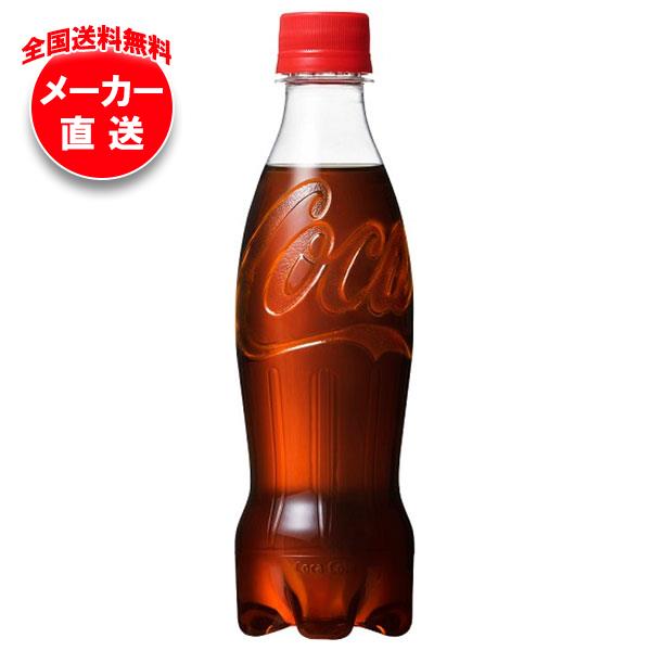 【全国送料無料・メーカー直送品・代引不可】コカコーラ コカ・コーラ ラベルレス 350mlペットボトル×24本入｜ コーラ コカコーラ 350ml 炭酸 ラベルレスのサムネイル