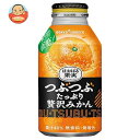 ポッカサッポロ つぶつぶたっぷり贅沢みかん 400gボトル缶×24本入｜ 送料無料 果実飲料 オレンジ ボトル缶