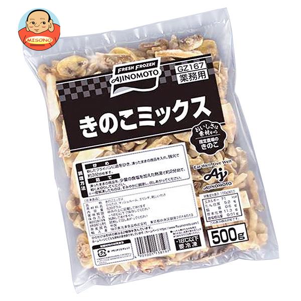 【冷凍商品】味の素 きのこミックス 500g×10袋入｜ 送料無料 冷凍食品 送料無料 キノコミックス