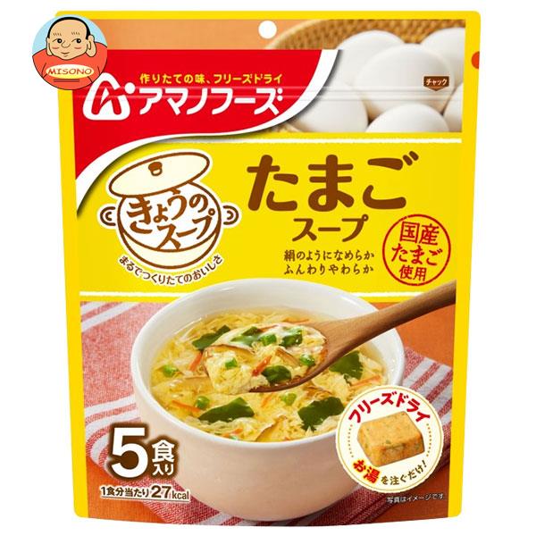 [ポイント5倍！6/27(金)1時59分まで全品対象エントリー&購入]アマノフーズ きょうのスープ たまごスープ 5食×6袋入×(2ケース)｜ 送料無料 フリーズドライ インスタント食品 スープ 袋