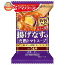 アマノフーズ フリーズドライ Theうまみ 揚げなすの完熟トマトスープ 10食×6箱入×(2ケース)| 送料無料 一般食品 インスタント食品 味噌汁 即席