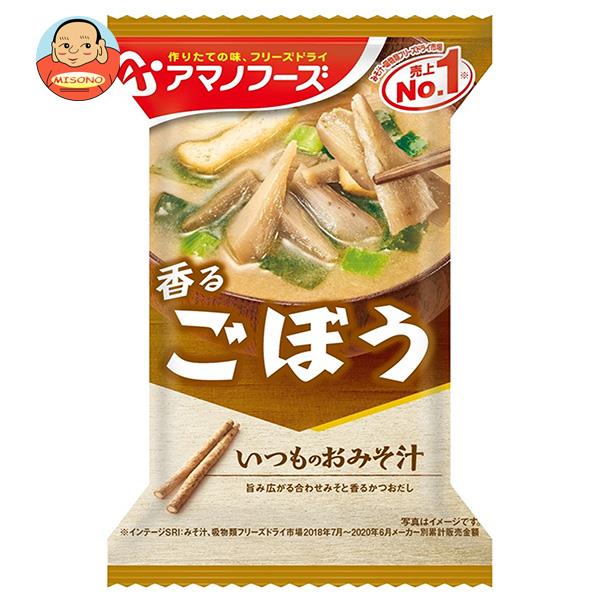 アマノフーズ フリーズドライ いつものおみそ汁 ごぼう 10食×6箱入｜ 送料無料 一般食品 インスタント食品 味噌汁 即席 1