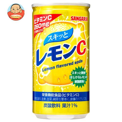 サンガリア スキっとレモンC 190g缶×30本入｜ 送料無料 炭酸飲料 ビタミン 果実飲料 レモン 缶