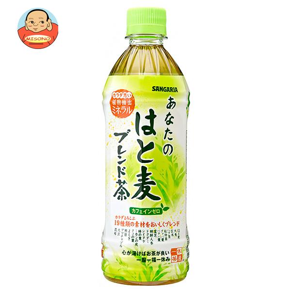 サンガリア あなたのはと麦ブレンド茶 500mlペットボトル 24本入｜ 送料無料 お茶 ペットボトル ハトムギ カフェインゼロ ブレンド茶