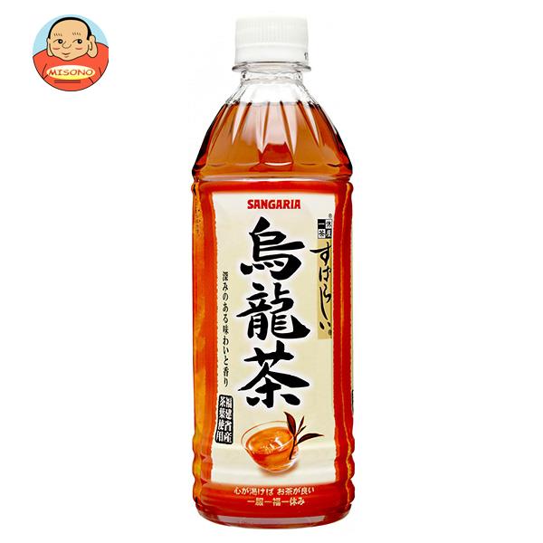 サンガリア すばらしい烏龍茶 500mlペットボトル 24本入｜ 送料無料 お茶 ペットボトル ウーロン茶 烏龍茶 茶葉