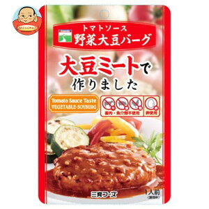 三育フーズ トマトソース野菜大豆バーグ 100g×15袋入×(2ケース)｜送料無料 一般食品 大豆ミート ハンバーグ 惣菜