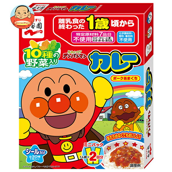 Paste - [ポイント5倍！6/11(木)1時59分まで全品対象エントリー&購入]永谷園 アンパンマン ミニパックカレー ポークあまくち 100g(50g×2袋)×5箱入×(2ケース)｜ 送料無料 一般食品 レトルト食品 カレー 箱