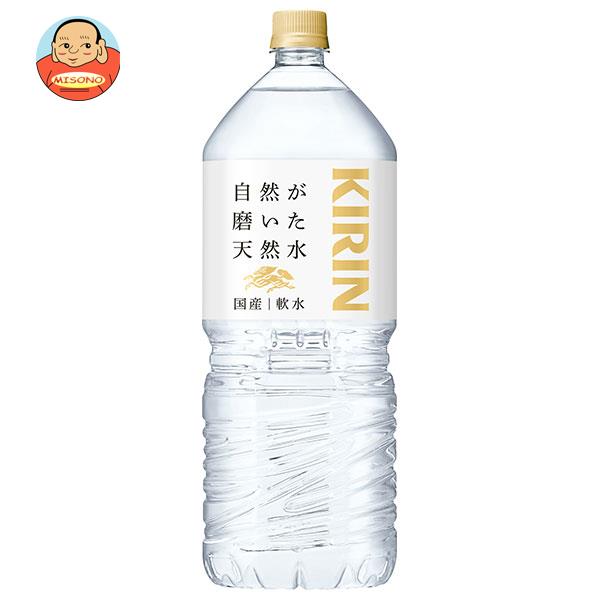 【11月11日(土)1時59分まで全品対象エントリー&購入でポイント5倍】キリン 自然が磨いた天然水 2Lペットボトル×6本入×(2ケース)｜ 送料無料 水 ミネラルウォーター 天然水 PET 2000mlのサムネイル