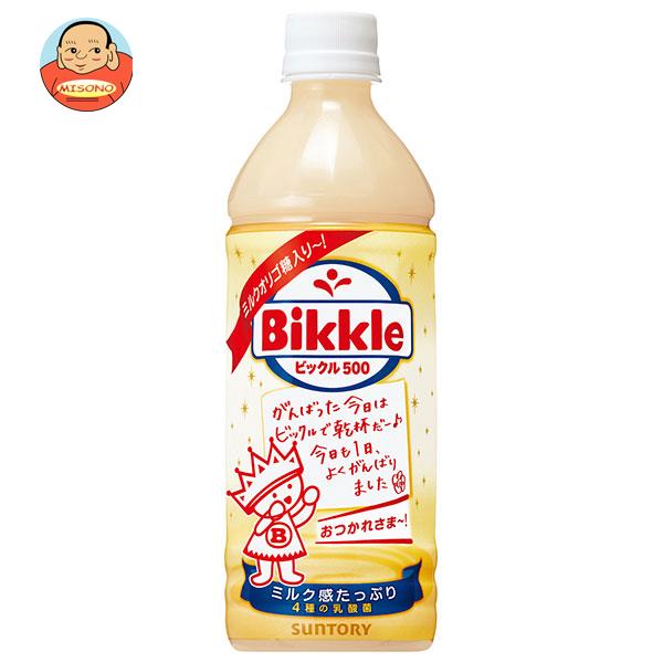 サントリー ビックル500 500mlペットボトル×24本入｜ 送料無料 乳性 Bikkle 乳酸菌 ミルクオリゴ糖