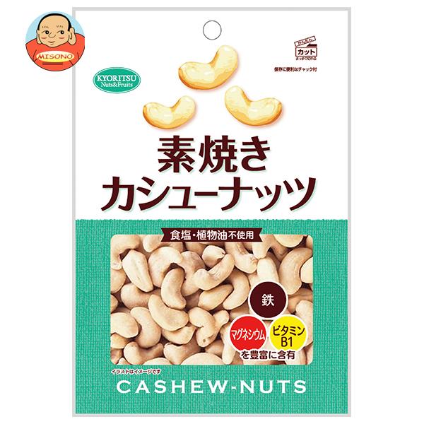 共立食品 素焼きカシューナッツ 徳用 185g×12袋入｜ 送料無料 お菓子 おつまみ ナッツ