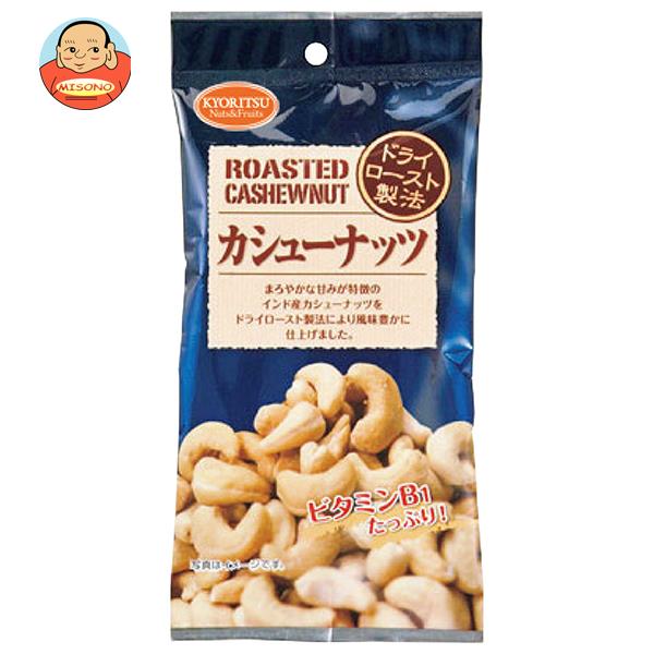 共立食品 120AP カシューナッツ 25g×10袋入｜ 送料無料 お菓子 おつまみ ナッツ