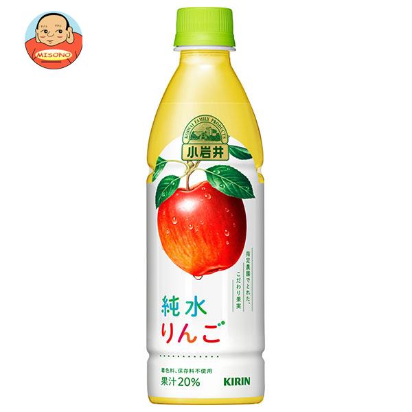 キリン 小岩井 純水りんご 430mlペットボトル×24本入｜ 送料無料 果実飲料 アップル PET 林檎