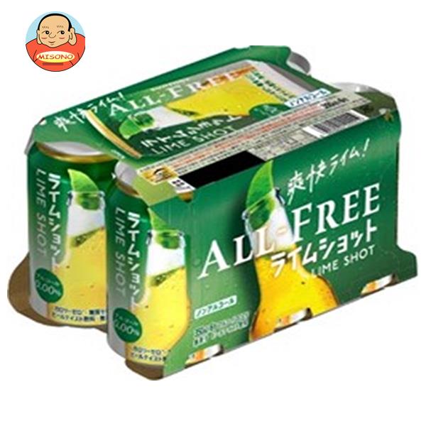 サントリー ALL FREE(オールフリー) ライムショット(6缶パック) 350ml缶×24本入｜ 送料無料 炭酸飲料 ビールテイスト ノンアルコール 授乳中 運転のサムネイル
