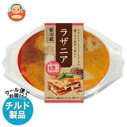 【チルド(冷蔵)商品】幸南食糧 ラザニア 250g×8個入｜ 送料無料 一般食品 レトルト食品 ラザニア パスタ