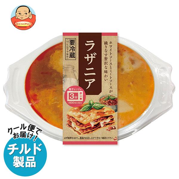 【チルド(冷蔵)商品】幸南食糧 ラザニア 250g×8個入×(2ケース)｜ 送料無料 一般食品 レトルト食品 ラザ..