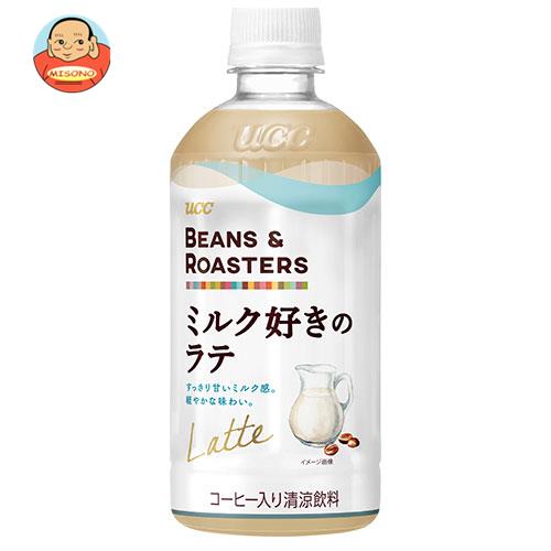 UCC BEANS&ROASTERS(ビーンズロースターズ) ミルク好きのラテ 450mlペットボトル×24本入｜ 送料無料 珈琲 カフェラテ PET