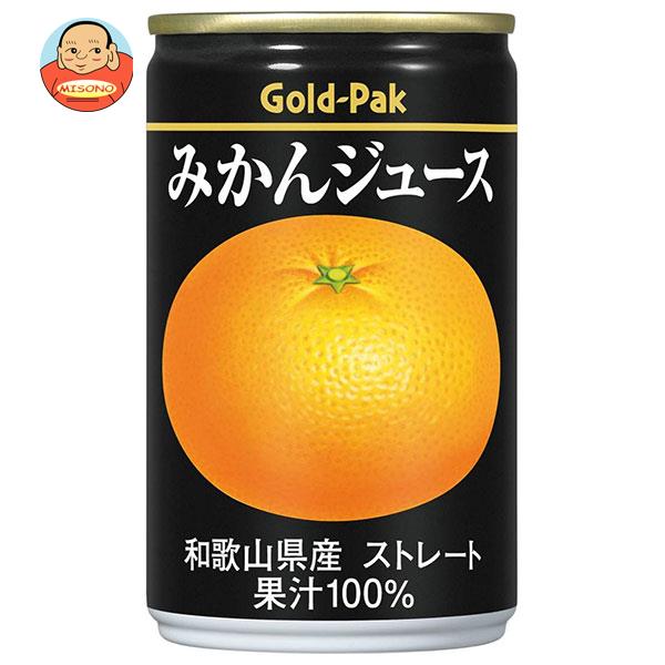 ゴールドパック みかんジュース(ストレート) 160g缶×20本入｜ 送料無料 果実飲料 果汁100% オレンジ 缶 温州みかんのサムネイル