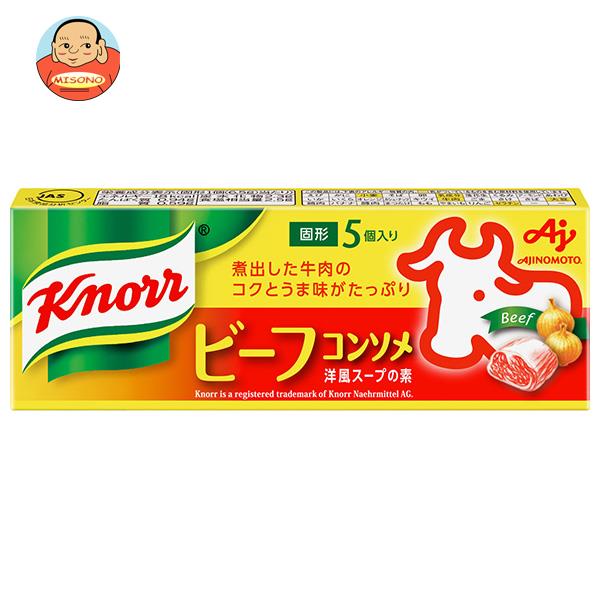 味の素 クノール コンソメ ビーフ(5個入り) 32.5g×20箱入×(2ケース)｜ 送料無料 スープの素 洋風 ビーフ