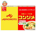 【1月16日(火)1時59分まで全品対象エントリー&購入でポイント5倍】味の素 コンソメ(固形) 21個入り 111.3g×10箱入｜ 送料無料 スープの素 洋風 コンソメ