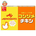 【1月16日(火)1時59分まで全品対象エントリー&購入でポイント5倍】味の素 コンソメ チキン(固形) 21個入り 111.3g×10箱入×(2ケース)｜ 送料無料 スープの素 洋風 コンソメ